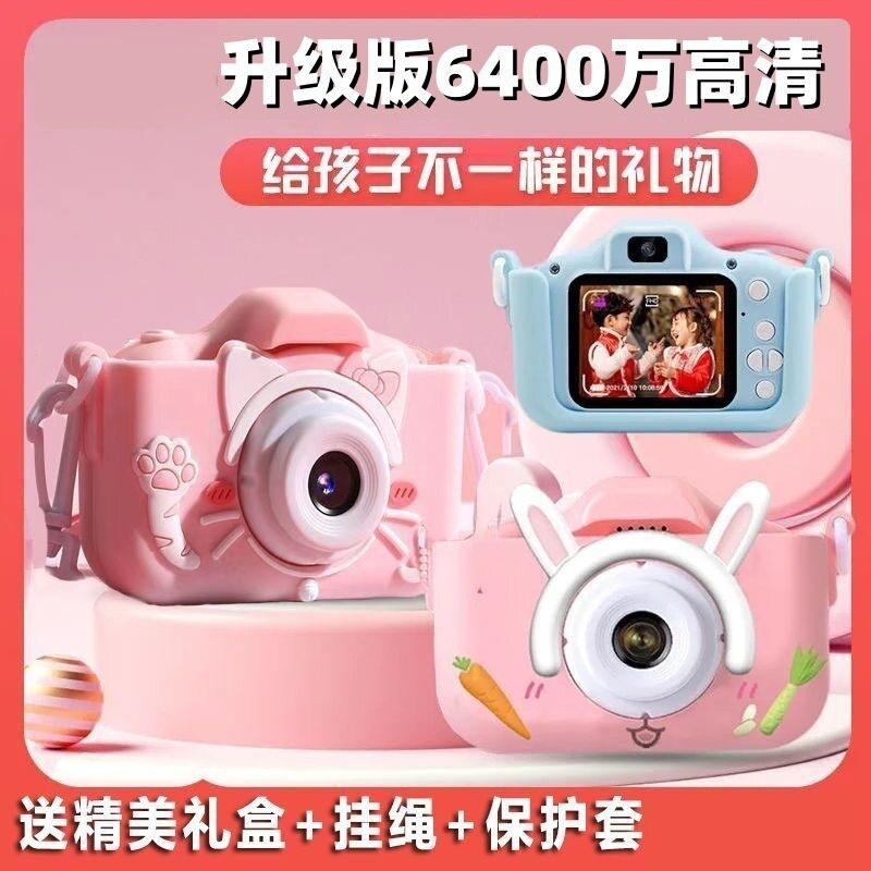 Children's Camera Hd Photo and Video Baby Educational Children's Digital Student Camera Student Multi-Function Wholesale
