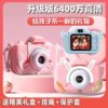 Children's Camera Hd Photo and Video Baby Educational Children's Digital Student Camera Student Multi-Function Wholesale