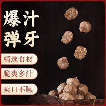 Authentic Chaoshan Beef Balls, Beef Tendon Balls, Meatballs for Hot Pot and Barbecue, Wholesale, Shantou Specialty, Handmade, Commercial Use, Juicy