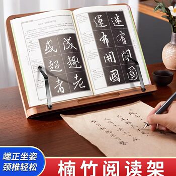 Bamboo and Wood Reading Rack Reading Holder Children and Primary School Students Book Reading Artifact Multifunctional Adjustable Bookshelf Book Stand