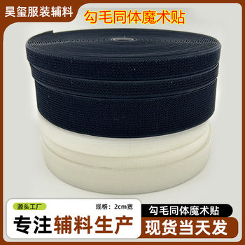 Velcro buckle with Velcro hook hair integrated surface hook hair same body nylon buckle male and female stickers female buckle 2cm wide