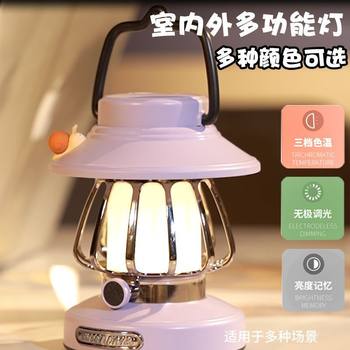 New Outdoor Camping Style Lamp Picnic Atmosphere Lamp Rechargeable Led Retro Portable Fashion Bedroom Table Lamp Satchel Lamp