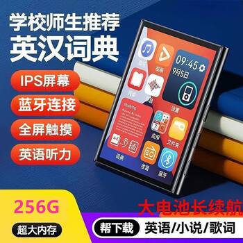 Tomato Novel Mp4 Touch Screen Version E-Book Reader Mp5 Listening Music Walkman Mp3 Can Be Connected to Bluetooth Student Version