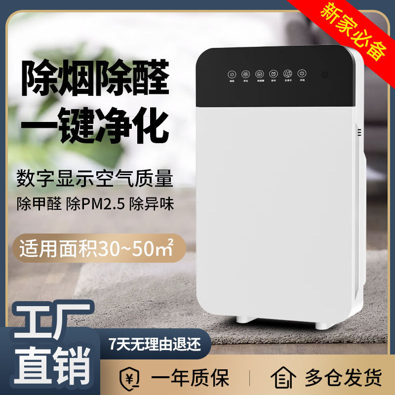 A Item On behalf of Amoi Air purification Implement Household Chess Bedroom Within Fresh Machine Small-scale Except Used Smoke B 一件代发夏新空气净化器家用棋牌卧室内清新机小型除二手烟吸异味 A Item On behalf of Amoi Air purification Implement Household Chess Bedroom Within Fresh Machine Small-scale Except Used Smoke Breathe Peculiar smell 