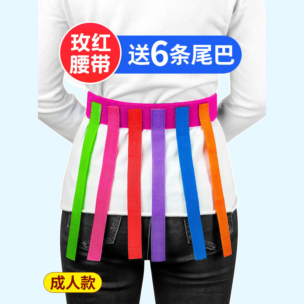 幼儿园抓揪尾巴玩具儿童游戏亲子户外活动道具感统体能训练器材