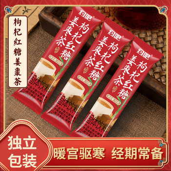 Ready-Made Brown Sugar Ginger Tea for Menstrual Pain Relief, Individually Packaged for Women, Blood Circulation, Stomach Warming, Instant Delivery