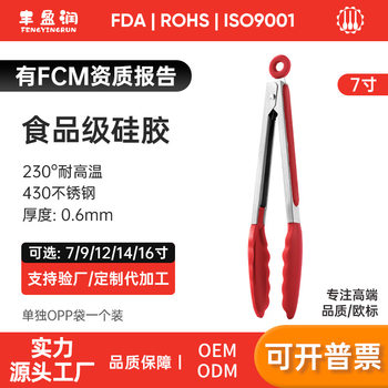 Amazon Silicone Food Clip Stainless Steel Barbecue Clip Food Clip Steak Clip High Temperature Resistant Kitchen Tool Clip