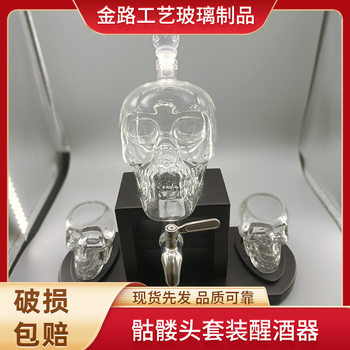 Skull Decanter Whiskey Bottle Skull Set Bottle Amazon Product Liquor Dispenser Wine Set