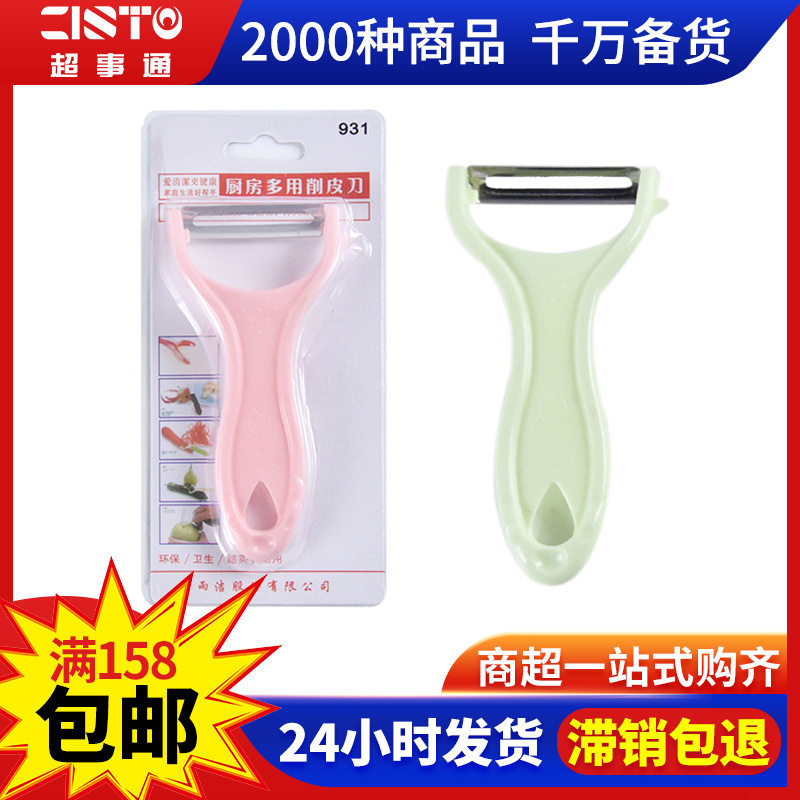 Multi-function peeler household fruit scraper peeler fruit knife kitchen special peeler melon Planer wholesale