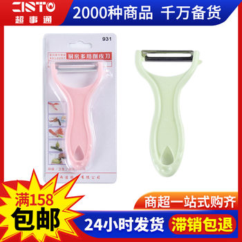 Multi-function peeler household fruit scraper peeler fruit knife kitchen special peeler melon Planer wholesale