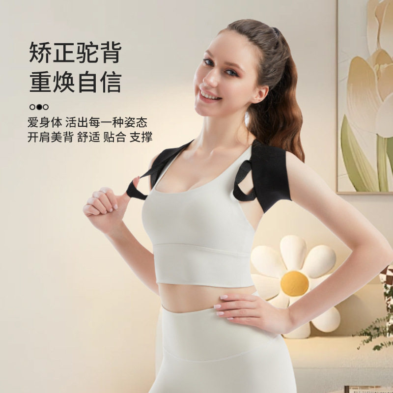 Posture Correction Belt, Tiktok Style, Chest Muscle Expansion, Slimming Posture Correction Belt, Back Fitness Sitting Belt, Straight Back and Chest Support