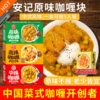 Curry Household Curry Cubes 100g*3 Boxes Curry Sauce Curry Powder Kidsren's Cooking Package Flagship Store
