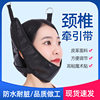 Cervical Tractor Traction Belt Sling Adult Neck Stretching Fixed Belt Neck Lifting Home Neck Orthotic