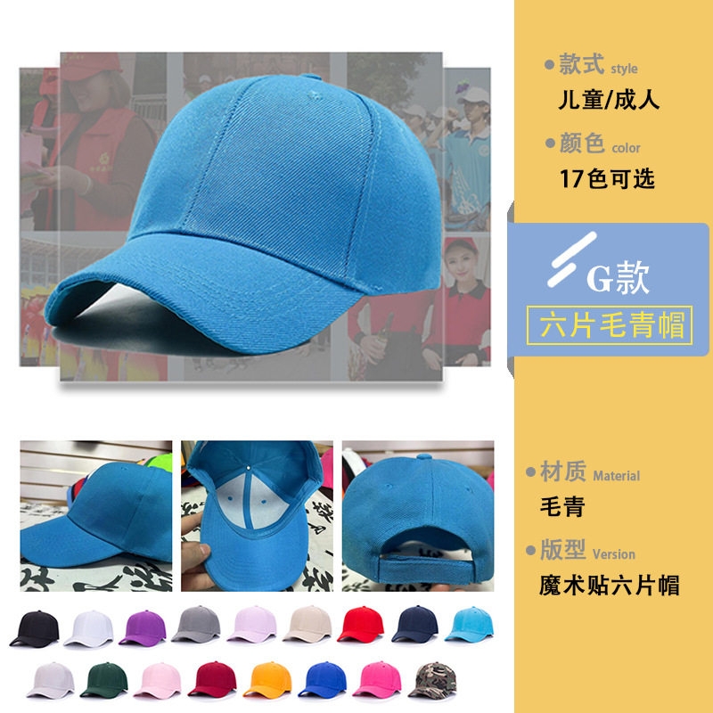 帽子定制logo棒球帽刺绣男女纯棉帽户外旅游活动印广告帽批发印字