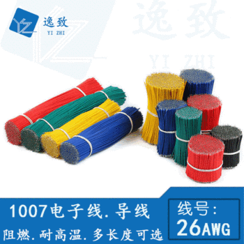 1007 #26AWG double-headed tinned connecting wire tinned copper jumper wire harness wire red black Yellow Blue Green White wire