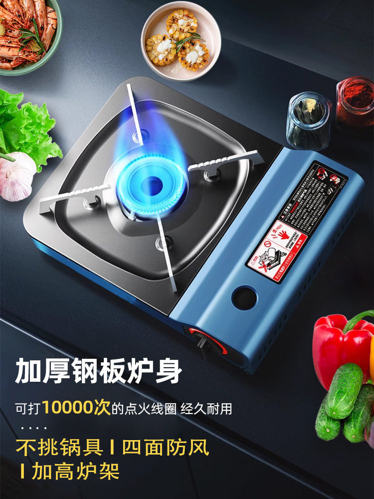 Cassette Stove Outdoor Portable Field Stove Card Magnetic Gas Stove Commercial Hotel Gas Stove Camping