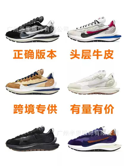 Cross-Border Putian Pure Original Waffle 3Rd Generation Sacai Shoes Collaboration Deconstructed Double Hook Unisex Couple Height-Increasing Running Shoes