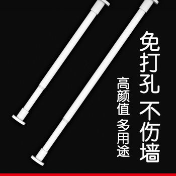 No Punching Telescopic Rod, Small Curtain Rod, Bathroom Multi-Functional Door Curtain Rod, Retractable Hanging Rod, Wardrobe Telescopic Tube