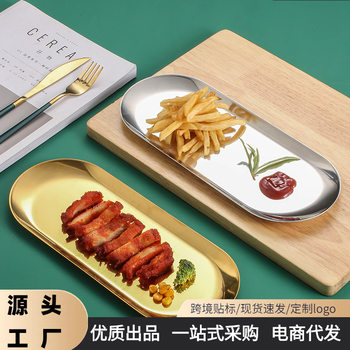 Scandinavian Stainless Steel Plate Oval Towel Plate Restaurant Jewelry Storage Plate Flats Bottom Gold Small Tray Multi-Purpose Tray