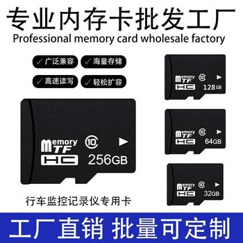 Black Card Manufacturer Direct Sales Memory Card Camera Mobile Phone Monitoring Tf Card Driving Recorder