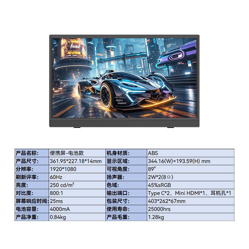 15.6inch Wireless Battery Portable Screen Display Can Wirelessly Project the Screen to Expand Mirroring and Long-Lasting Portable Screen