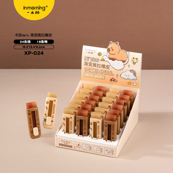 Yimulin Eraser, Fun and High-Looking Student Stationery, Easy to Erase and Less Crumbs, Push-Pull Eraser to Erase Words into Lines