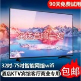 Домашний настенный ЖК-телевизор Kangjia 4k32-дюймовый 46/50/55/60/65/75-дюймовый smart Internet voice