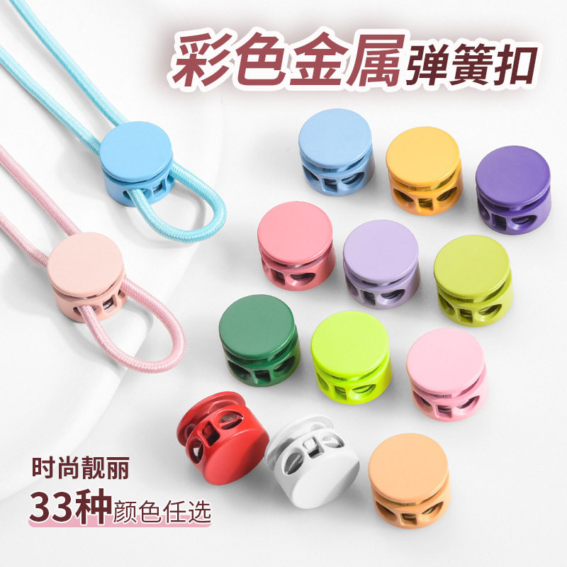 Press Spring Buckle Colorful Two-Hole Metal Pig Nose Buckle Rope Stop Buckle down Jacket Adjustment Buckle Sliding Elastic Buckle