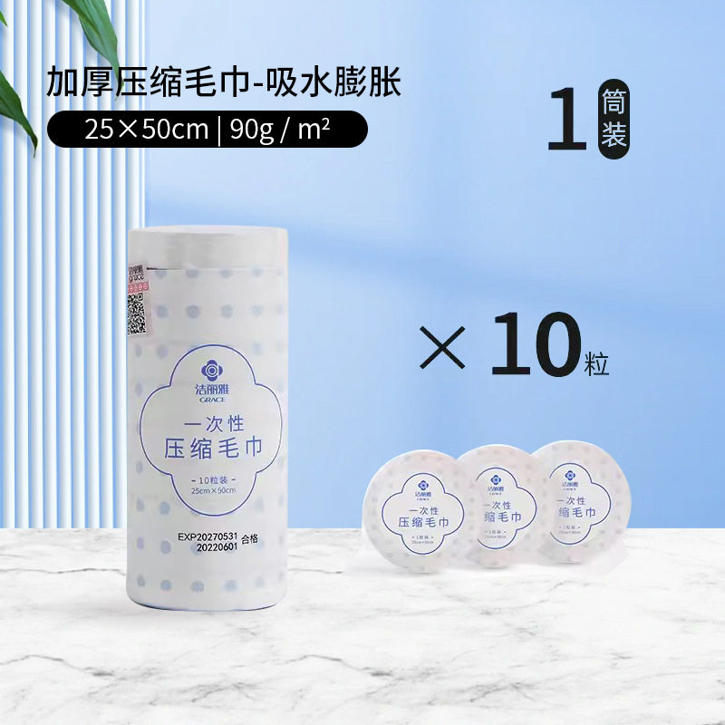 使い捨てタオル10枚入りチューブ