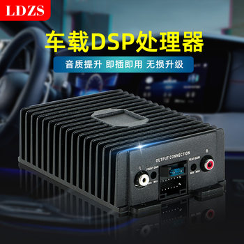 Factory wholesale car audio modified Android large frequency machine dedicated four-way DSP car amplifier audio processor