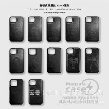 European and American fashion fashion brand stone island shark cross-border for apple iPhone16promax magnetic mobile phone case 15