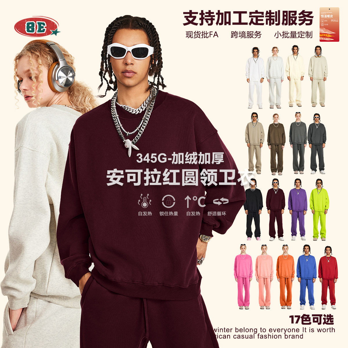 BEเสื้อผ้าผู้ชาย | 2025 แบรนด์อินเทรนด์ ฤดูใบไม้ร่วงและฤดูหน...