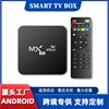 RK3228A Factory MXPRO Foreign Trade Network Set Top Box Cross Border TV Box 4K HD Player QTVBOX