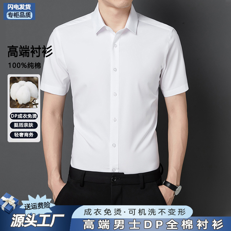 (Mới) Mã A8135 Giá 1280K: Áo Sơ Mi Nam Chrywa Ngắn Tay Thời Trang Nam Chất Liệu Vải Bông G04 Sản Phẩm Mới, (Miễn Phí Vận Chuyển Toàn Quốc).