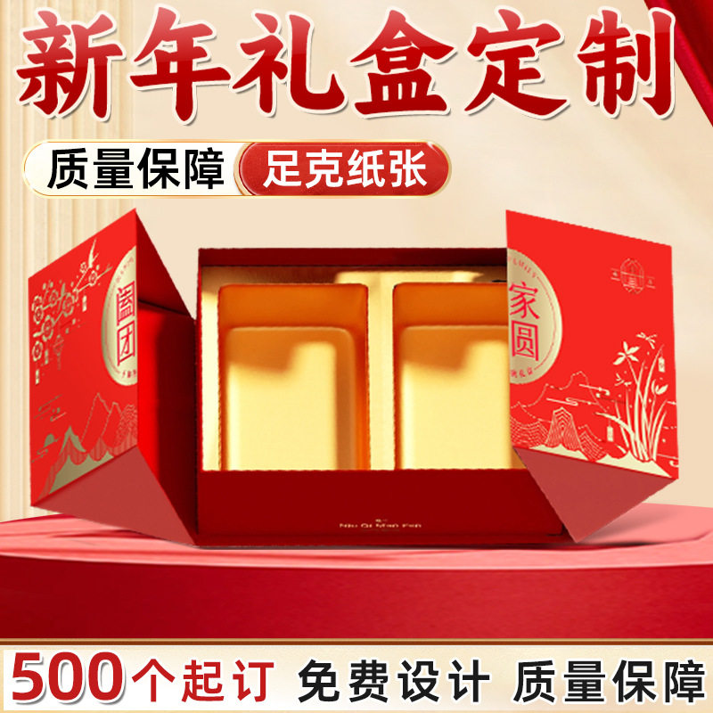 New Year Gift Box Customization, Spring Festival Packaging, Year of the Horse Gift Box Customization, Lid and Base Packaging Box, Custom Gift Box