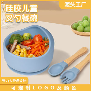 New feeding three-piece set baby silicone suction cup food supplement snail bowl wooden handle spoon Fork easy cleaning tableware suit