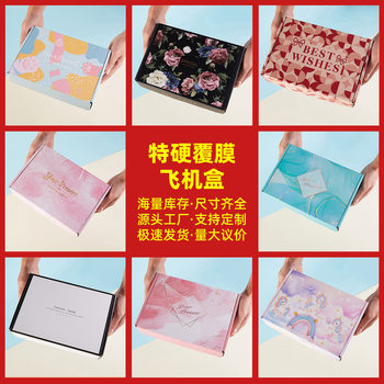 Extra Hard Colorful Airplane Box Express Box Ready-Made Carton Box Intimates Han Clothing Packaging Box Box Wholesale