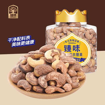 Premium Vietnamese Purple Cashew Nuts 480g Canned Longevity Fruit Large Kernels Nut Snacks for Pregnant Women and Children Office Snacks