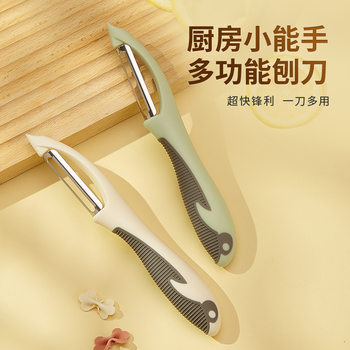 Stainless steel peeler household melon Planer p-type peeler potato peeler kitchen melon knife multi-purpose planer