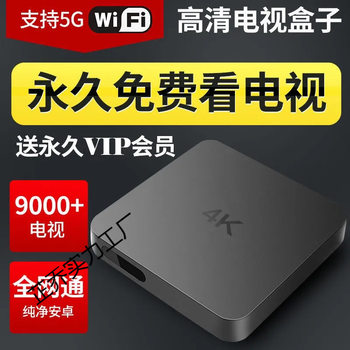 Hd 4K Network Tv Set-Top Box, Permanent Free Tv Box, Full Network Access, Home Smart Dual-Band Screen Projection