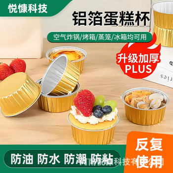 Air Fryer Disposable Lunch Box Tin Foil Aluminum Foil Bowl Oven Baking Cake Pudding Cup Environmentally Friendly and Biodegradable