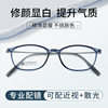 6839 Tr Frame Slingshot Titanium Leg Glasses Square Frame Fashion Glasses Frame Korean Version Trendy Unisex Prescription Glasses Frame