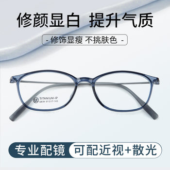 6839 Tr Frame Slingshot Titanium Leg Glasses Square Frame Fashion Glasses Frame Korean Version Trendy Unisex Prescription Glasses Frame