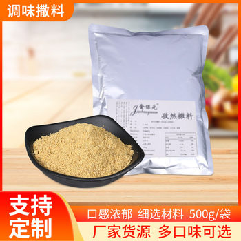 Factory supply external seasoning multi-flavor optional compound seasoning 500 g/bag barbecue seasoning seasoning