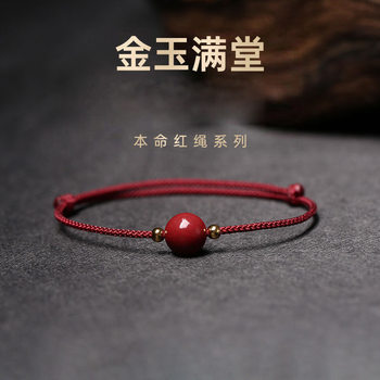Cinnabar Haoyun Beads Red Rope Anklet Women's Benmingnian Peace Bracelet Simple Bracelet Niche Design Student Bracelet