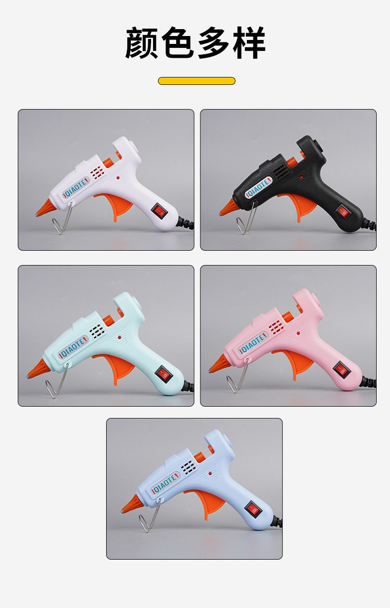 热熔胶枪厂家批发多色多功率胶枪7mm11mm胶棒手工热熔枪不烫手