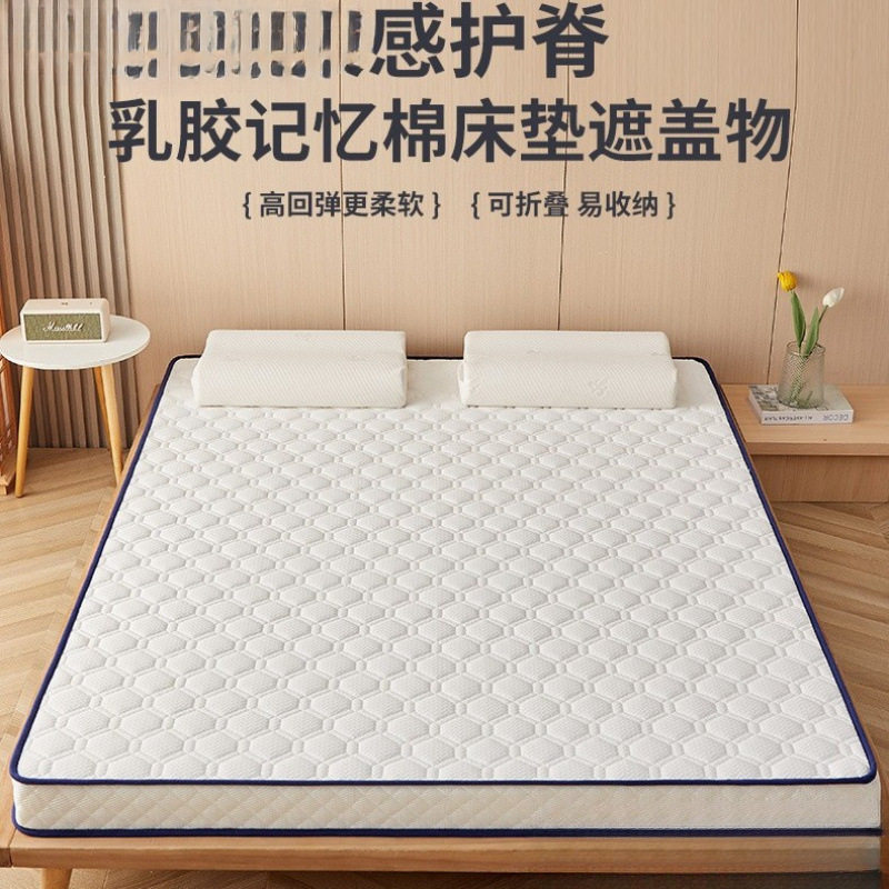 Latex Memory Foam Mattress Cover Soft Cushion Home Bedroom Thickened Tatami Sponge Mat Student Dormitory