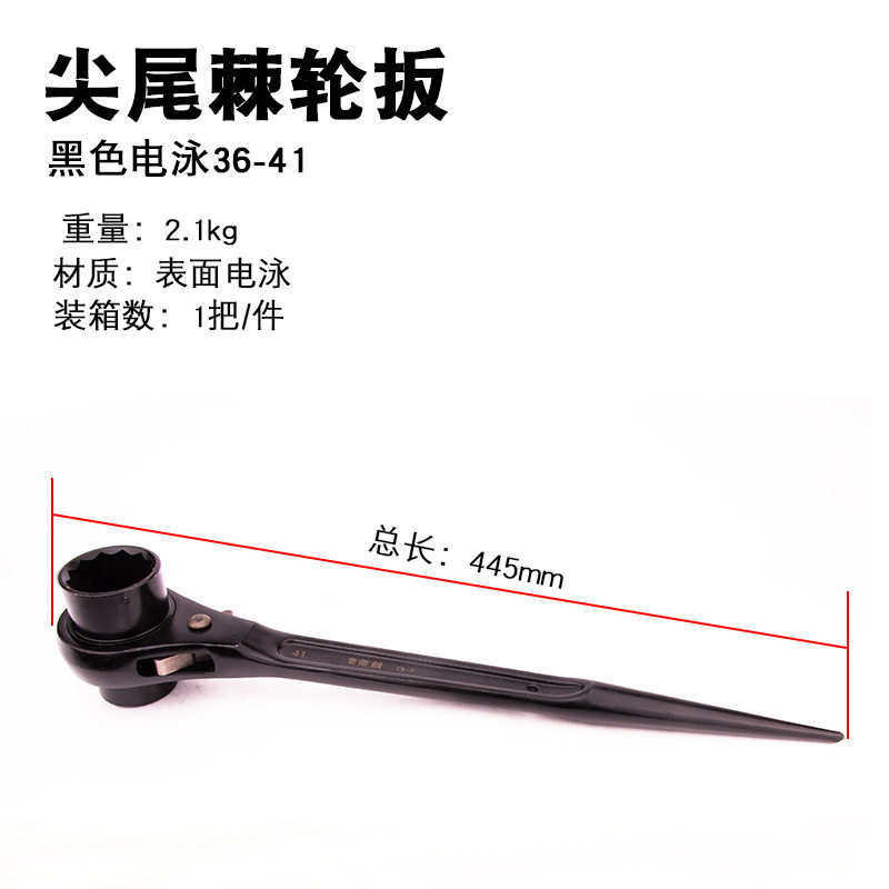 帝创品牌架子工扳手尖尾棘轮扳手开口镀铬棘轮多用快速手动扳工具