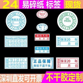 Tear-Off Invalid Label Disposable Fragile Paper Electronic Products Computer Mobile Phone Warranty Date Repair Anti-Tamper Sticker