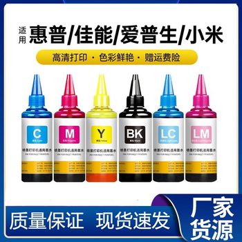 Caiano Is Suitable for Hp, Canon, Brother, Epson and Other Printers 100ml Continuous Supply of Universal Ink